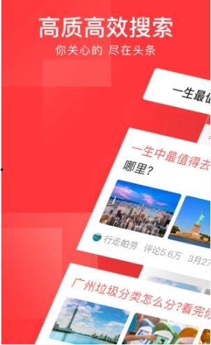 今日头条电脑版图像,探索信息海洋的便捷之选