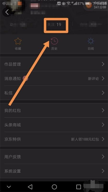 怎么设置头条关注提醒,不错过任何精彩内容！”