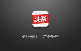 今日头条碧云记