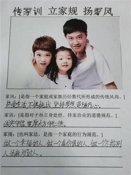 明星家风家训,名人家训启示录