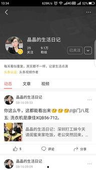 电脑发头条发布不了,头条发布受阻，技术难题待解