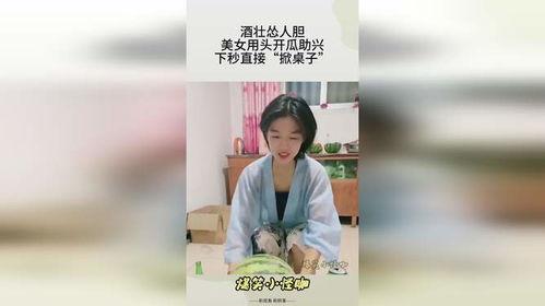 吃瓜女生掀桌子,揭秘网络暴力背后的真相