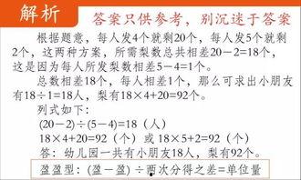 头条奥数题及答案