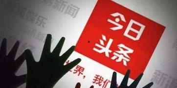 今日头条有文字直播吗